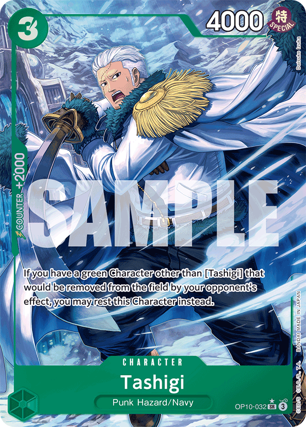 OP10-032_p1, alternate art